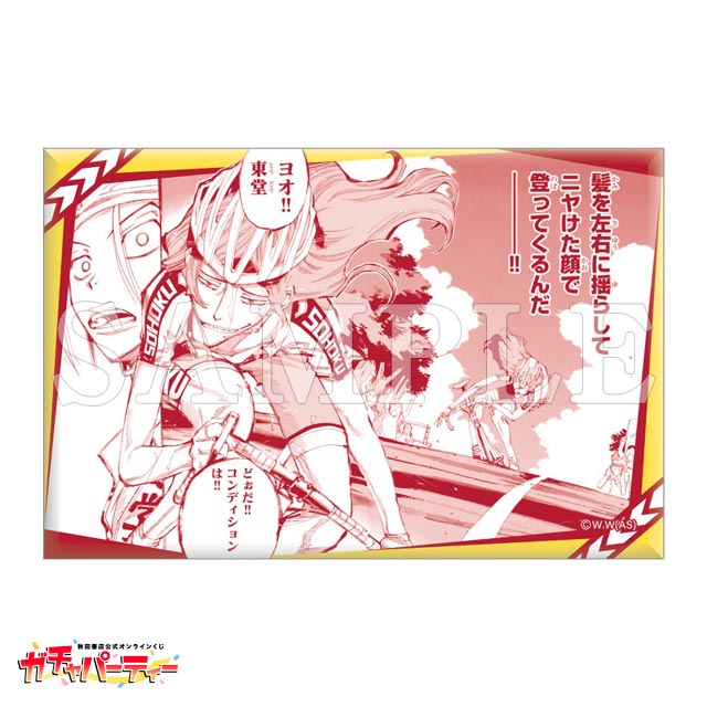 ガチャパーティー　弱虫ペダル 直筆サイン入り高精細複製原画キャラファインマット 弱虫ペダルガチャ 1st | ガチャパーティー