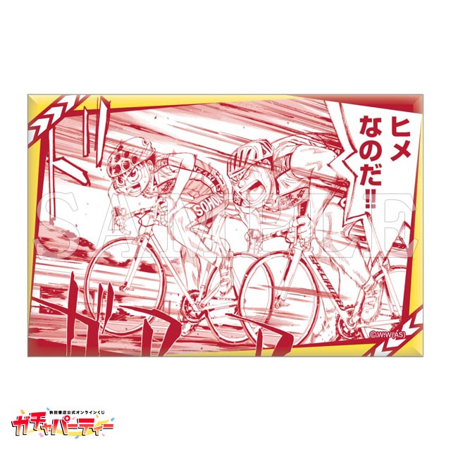 弱虫ペダルガチャ 1st | ガチャパーティー