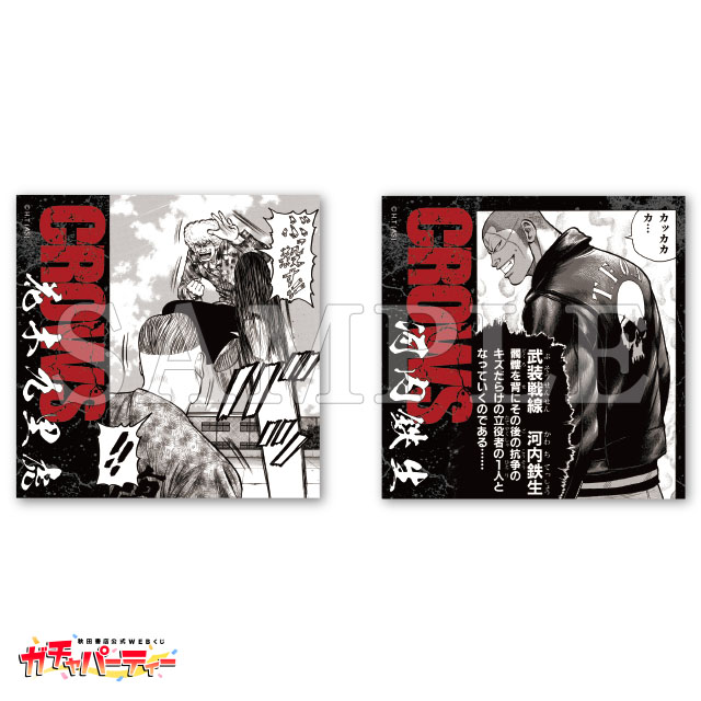 花木九里虎&河内鉄生の画像