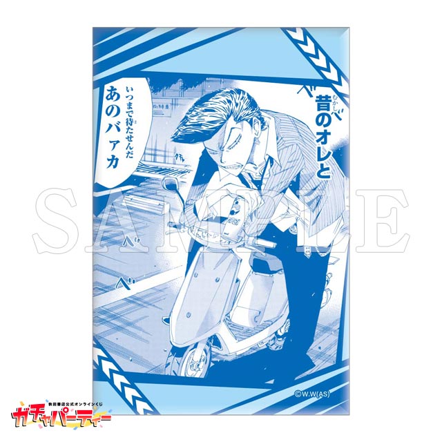 弱虫ペダルガチャ 1st | ガチャパーティー