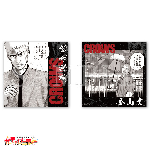 クローズ ガチャ | ガチャパーティー