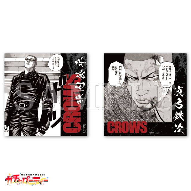 陣内公平&真弓鉄次の画像