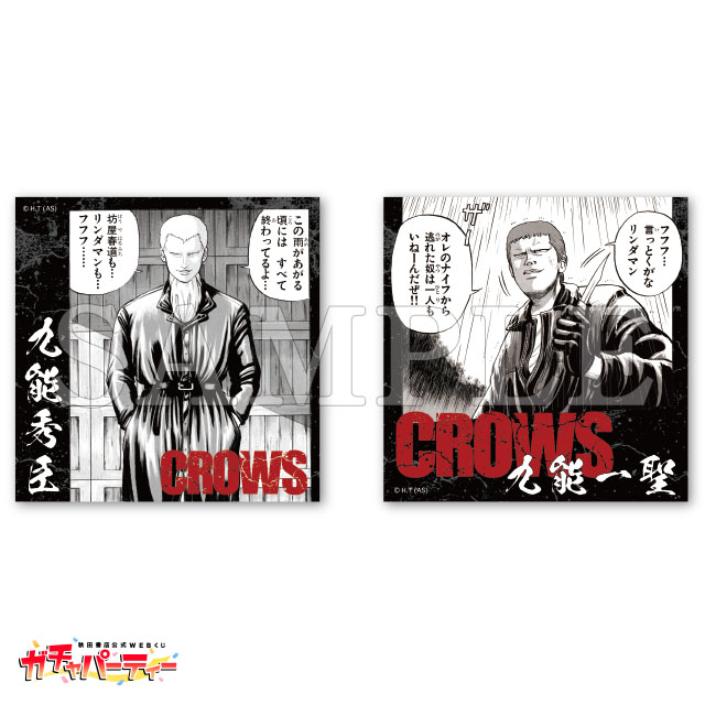 クローズ ガチャ | ガチャパーティー