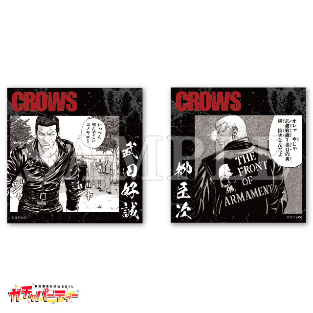 武田好誠&柳臣次の画像