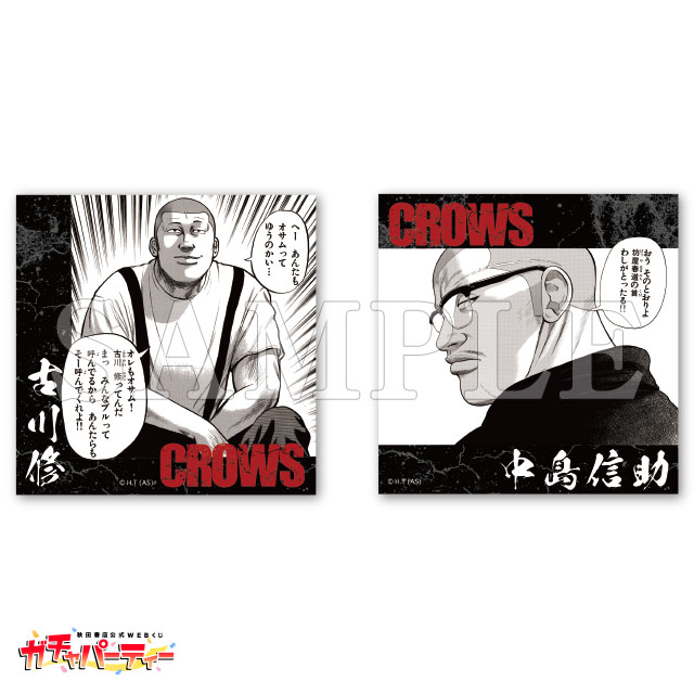 古川修&中島信助の画像