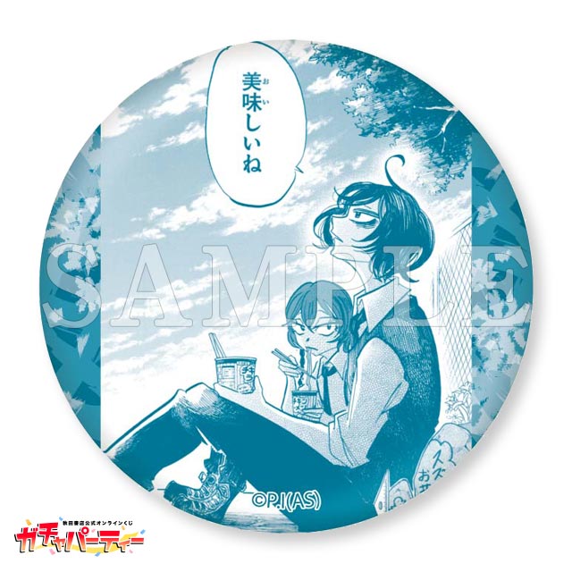 SANDAガチャ | ガチャパーティー