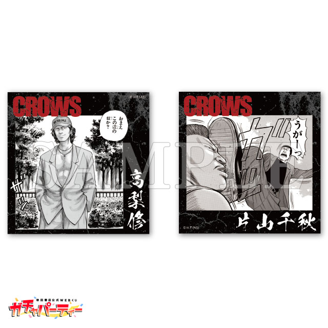 クローズ ガチャ | ガチャパーティー