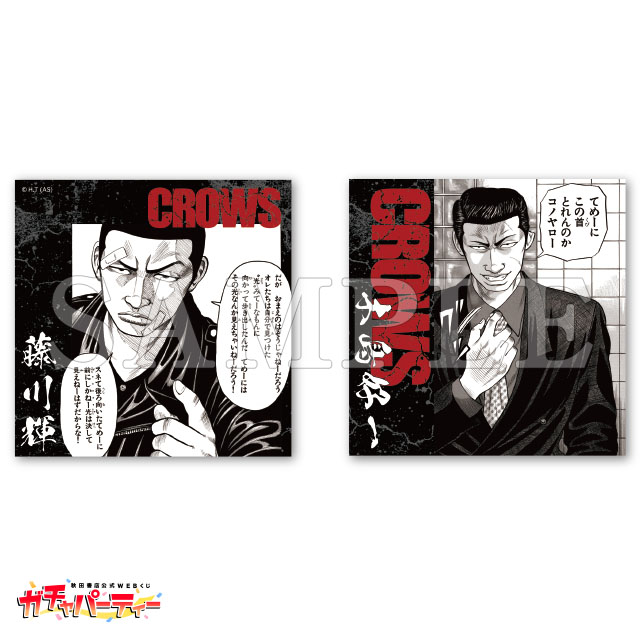 藤川輝（テル）&木島好一（キーコ）の画像