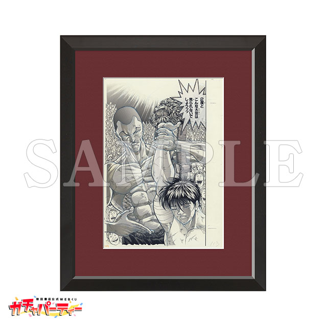 刃牙ガチャ＜最大トーナメント編＞ | ガチャパーティー