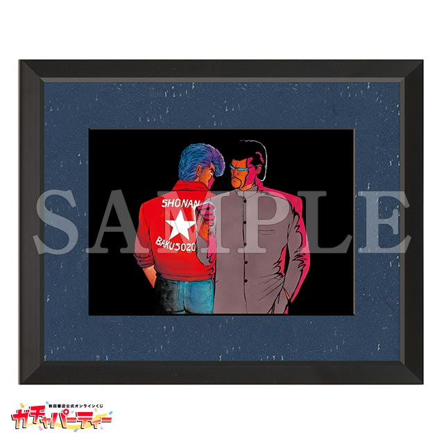 湘南爆走族ガチャ | ガチャパーティー