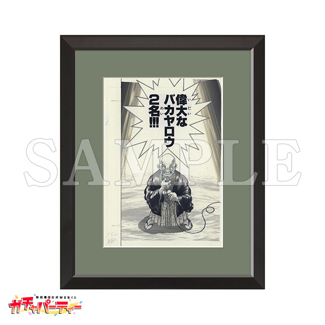 刃牙ガチャ＜最大トーナメント編＞ | ガチャパーティー