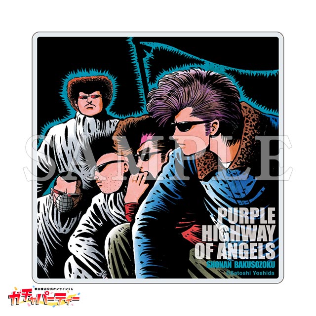 湘南爆走族　ガチャパーティー　アクリルコースター　アクリルスタンド　江口　湘爆 湘南爆走族 ガチャパーティー アクリルコースター アクリル