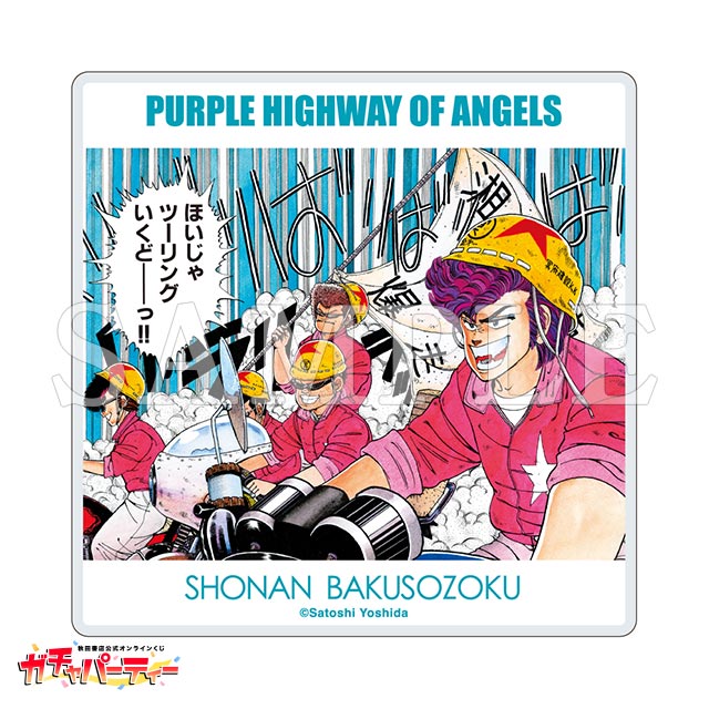 湘南爆走族 ガチャパーティー アクリルコースター アクリルスタンド