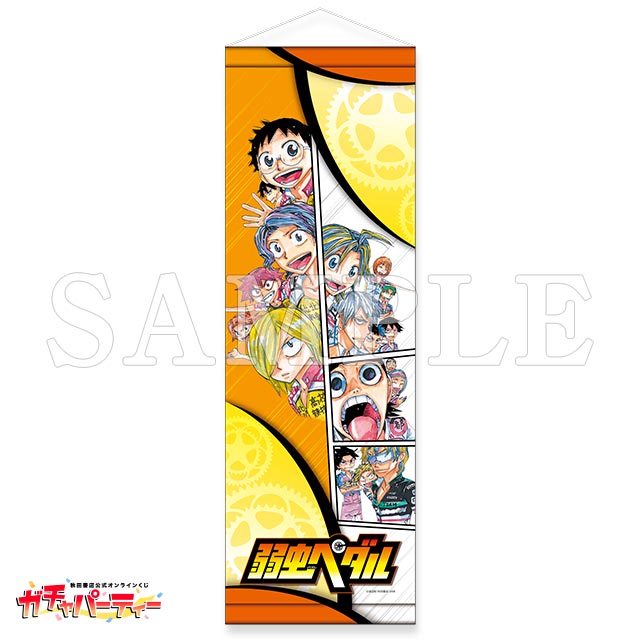 弱虫ペダルガチャ 2nd | ガチャパーティー