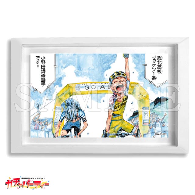 弱虫ペダルガチャ 2nd | ガチャパーティー