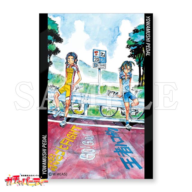 弱虫ペダルガチャ 2nd | ガチャパーティー