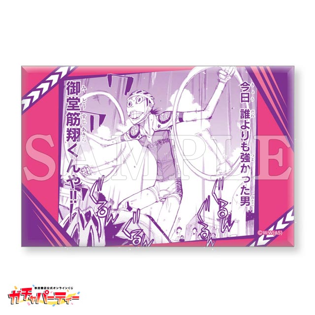 弱虫ペダルガチャ 2nd | ガチャパーティー