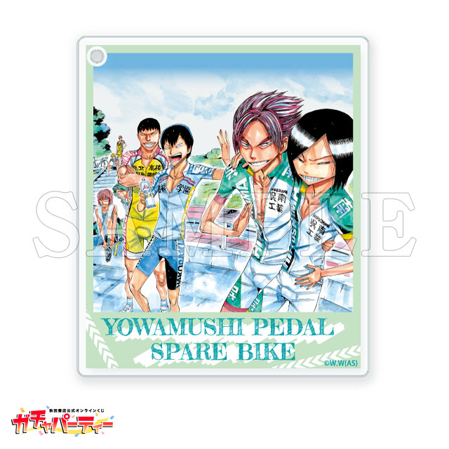 弱虫ペダル SPARE BIKE ガチャ | ガチャパーティー