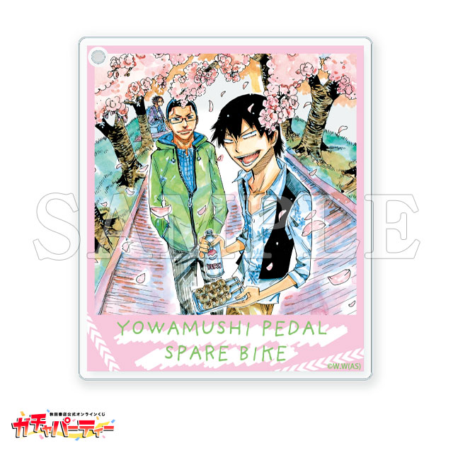 弱虫ペダル SPARE BIKE ガチャ | ガチャパーティー