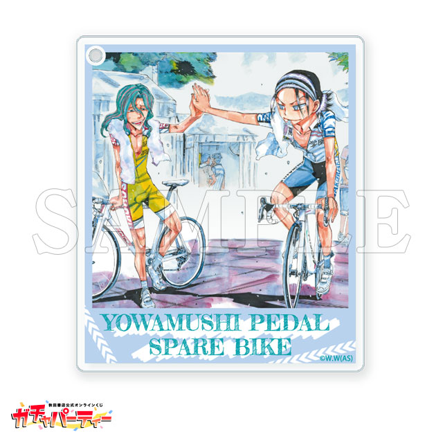 弱虫ペダル SPARE BIKE ガチャ | ガチャパーティー