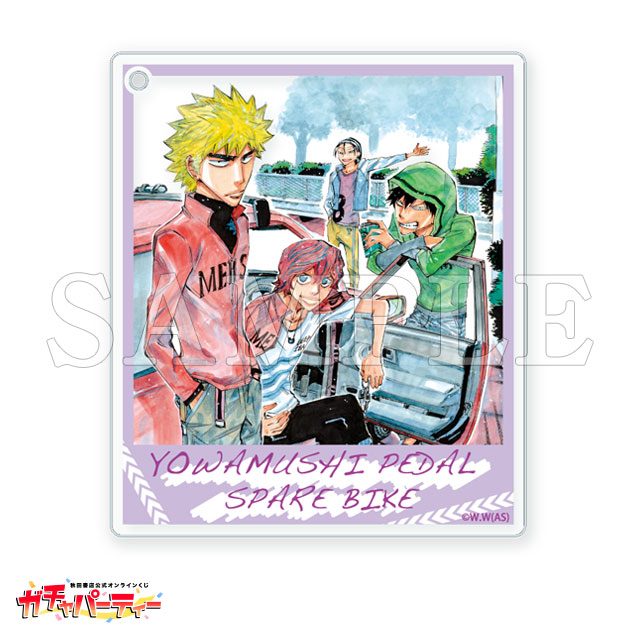 弱虫ペダル SPARE BIKE ガチャ | ガチャパーティー