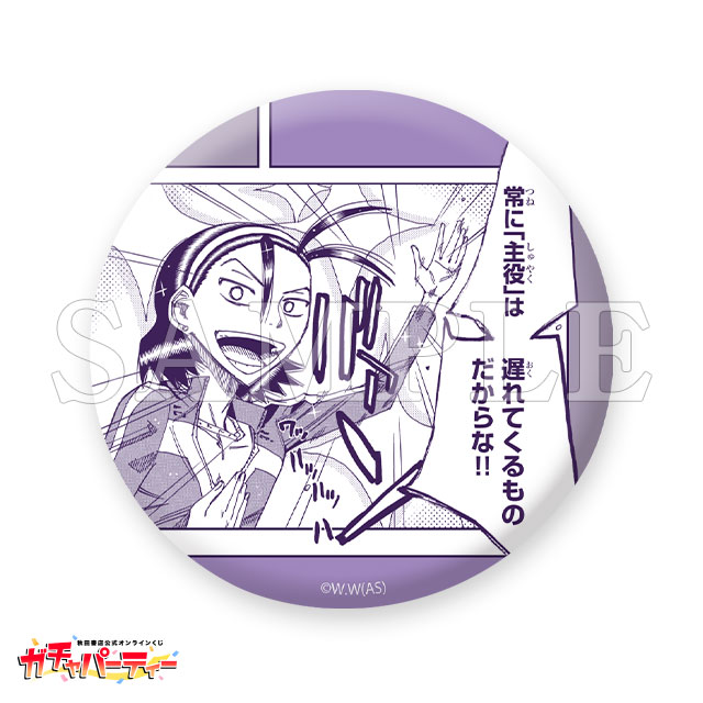 弱虫ペダル SPARE BIKE ガチャ | ガチャパーティー