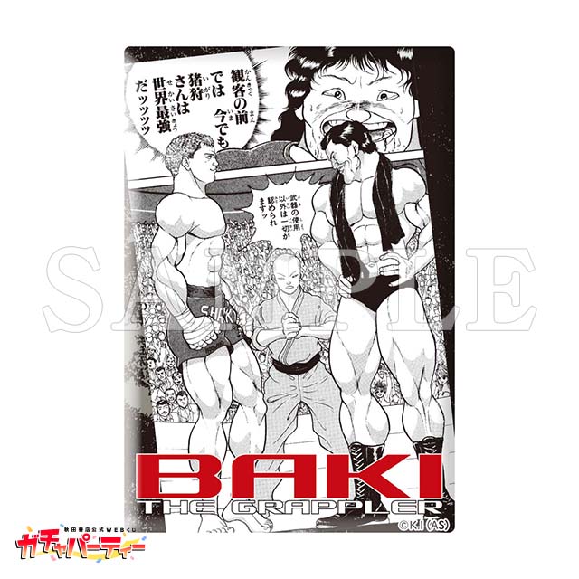 猪狩完至の画像