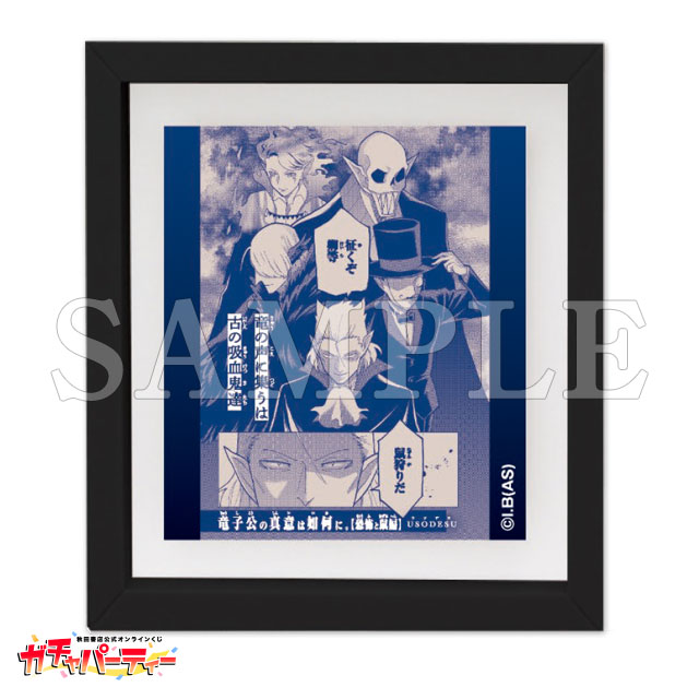 吸血鬼すぐ死ぬガチャvol.2 | ガチャパーティー