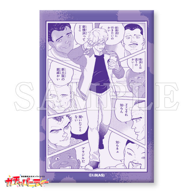 吸血鬼すぐ死ぬガチャvol.2 | ガチャパーティー