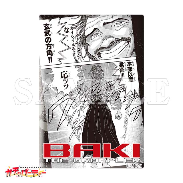 本部以蔵の画像