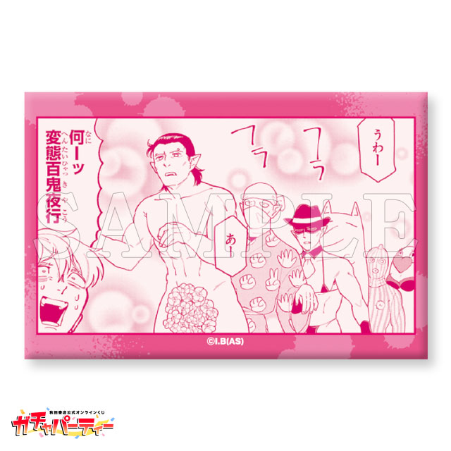 吸血鬼すぐ死ぬガチャvol.2 | ガチャパーティー