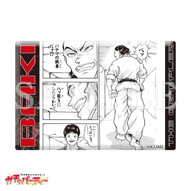 加藤清澄の画像