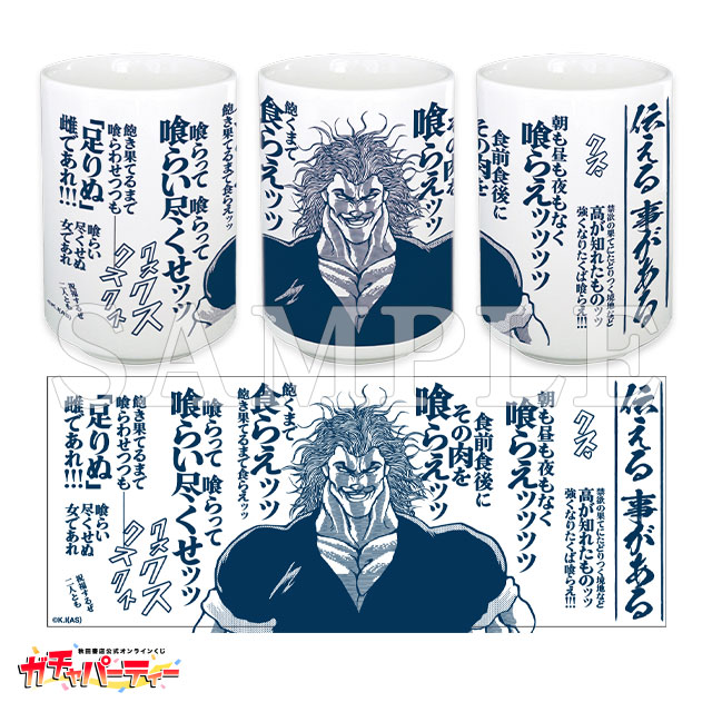 刃牙　バキ　死刑囚編　ガチャパーティーオンラインくじ　 高精細複製原画 シリーズ累計1億部突破記念ッッ!! バキガチャ＜最凶死刑囚編