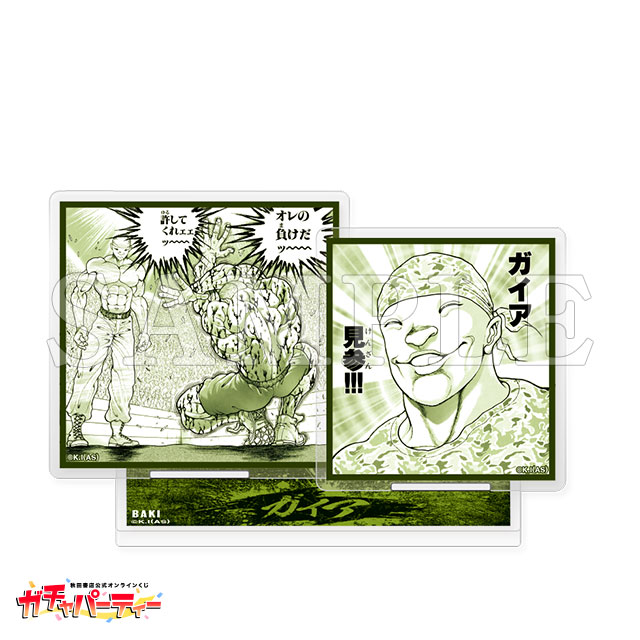 シリーズ累計1億部突破記念ッッ!! バキガチャ＜最凶死刑囚編