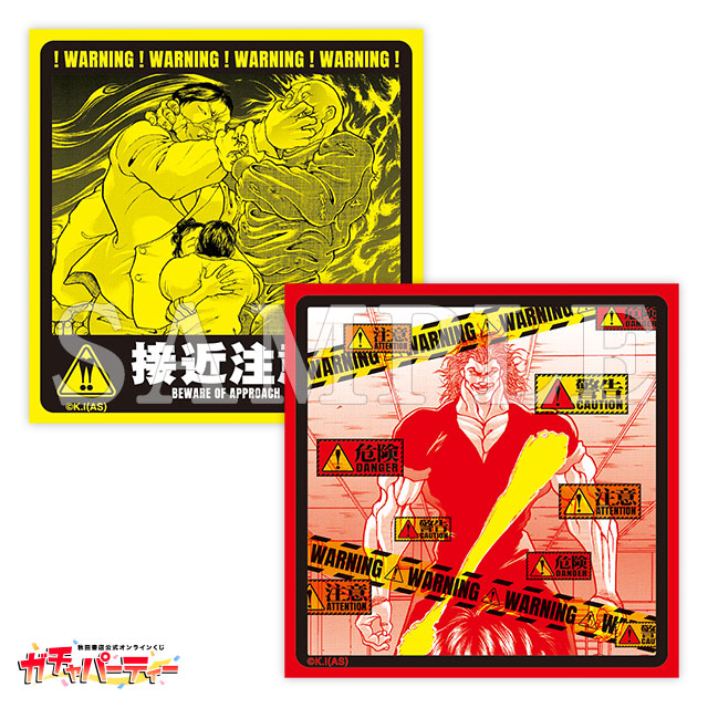 シリーズ累計1億部突破記念ッッ!! バキガチャ＜最凶死刑囚編