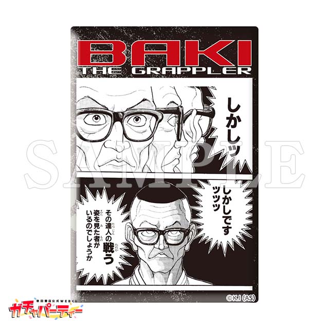 渋川剛気の画像