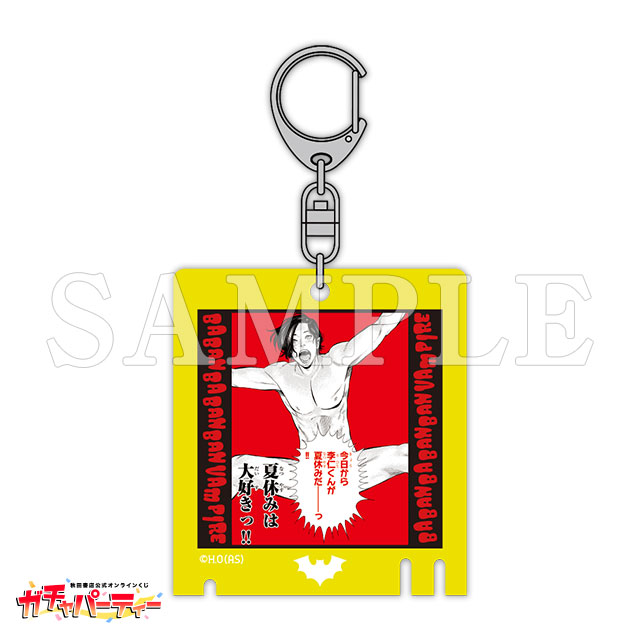 TVアニメ化＆実写映画化記念!!『ババンババンバンバンパイア』ガチャ