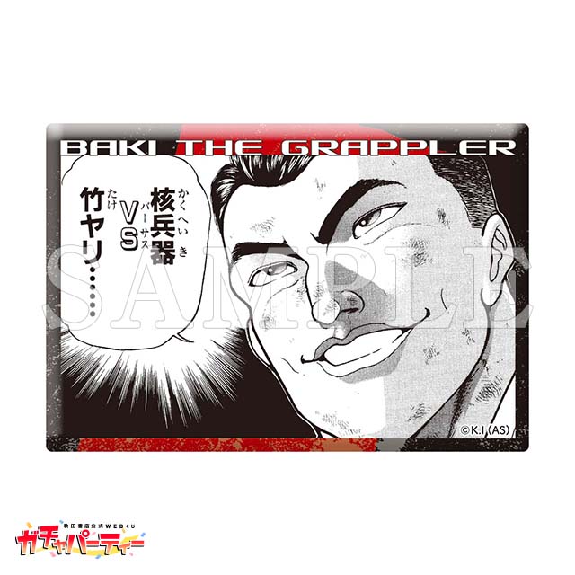 愚地克巳の画像