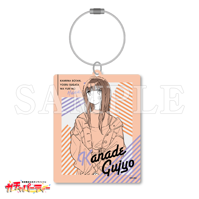 /E 郡上かなでの画像