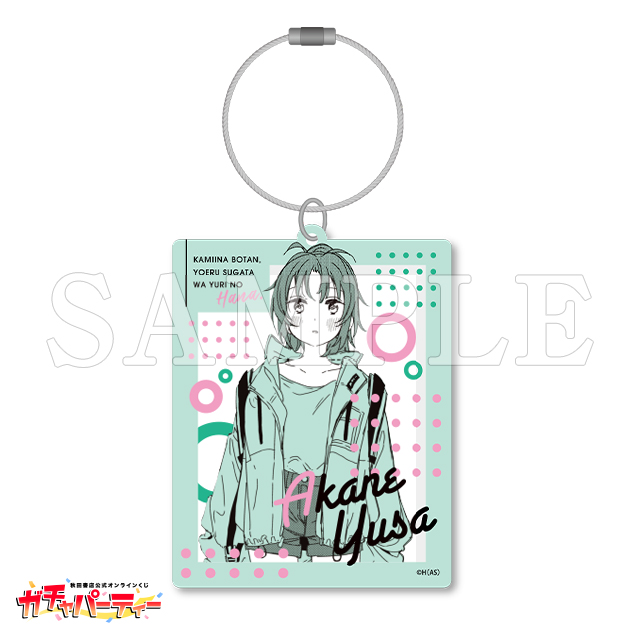 /H 遊佐あかねの画像