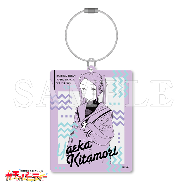 /I 北杜やえかの画像