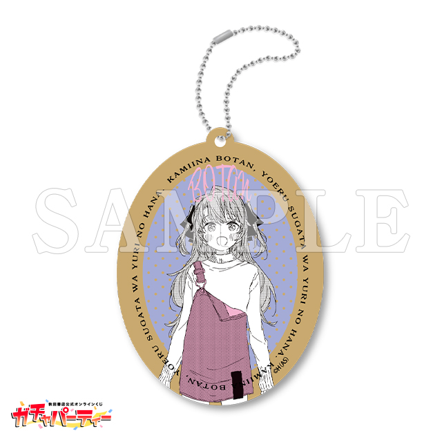 /B 上伊那ぼたんの画像