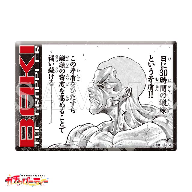 刃牙ガチャ＜最大トーナメント編＞ | ガチャパーティー