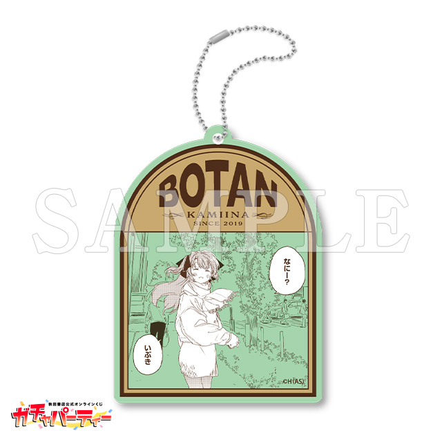 /C 上伊那ぼたんの画像