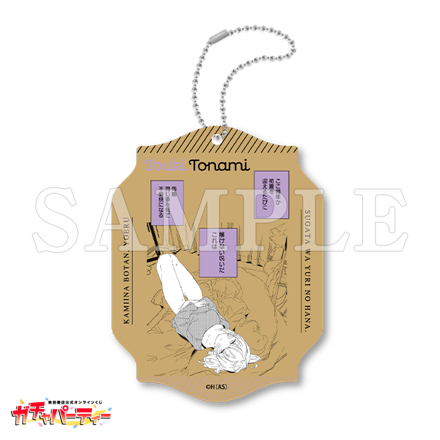 /E 砺波いぶきの画像