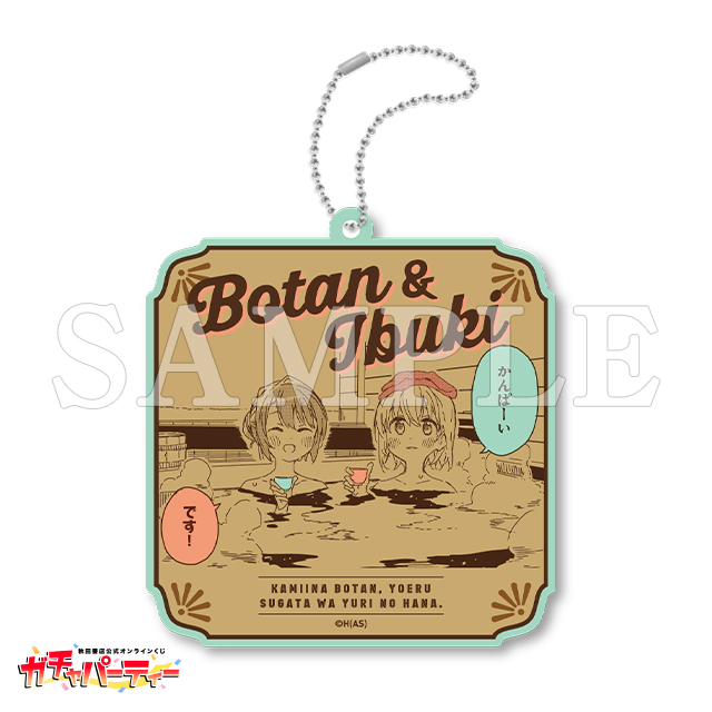 /H 上伊那ぼたん&砺波いぶきの画像