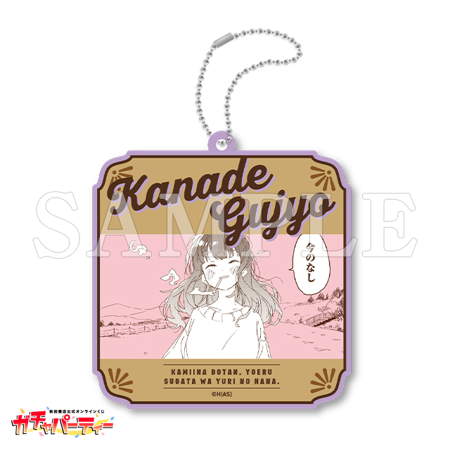 /J 郡上かなでの画像