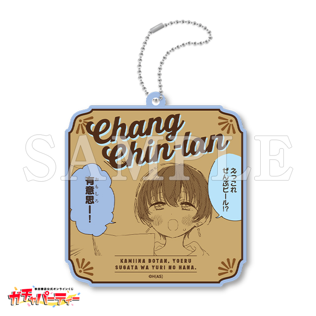 /L 張景嵐の画像