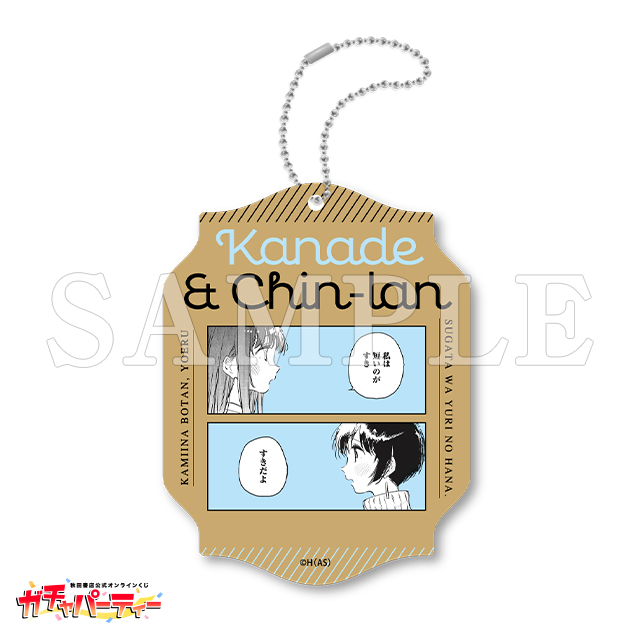 /M 郡上かなで&張景嵐の画像