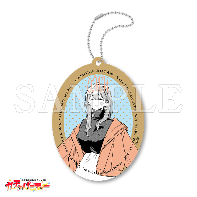 /S アン・シャンドの画像